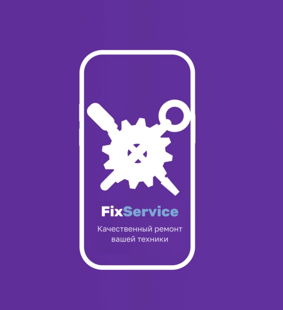 FixService
